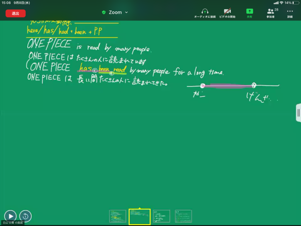 9月8日のオンライン授業 筑紫台高等学校